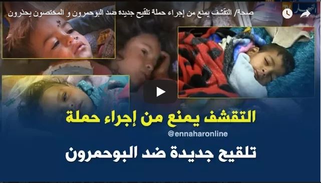 Vidéo : L’austérité freine la campagne de vaccination contre la rougeole