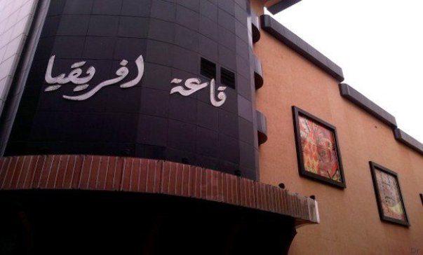 Cinéma: la salle « Afrique » rouvre ses portes