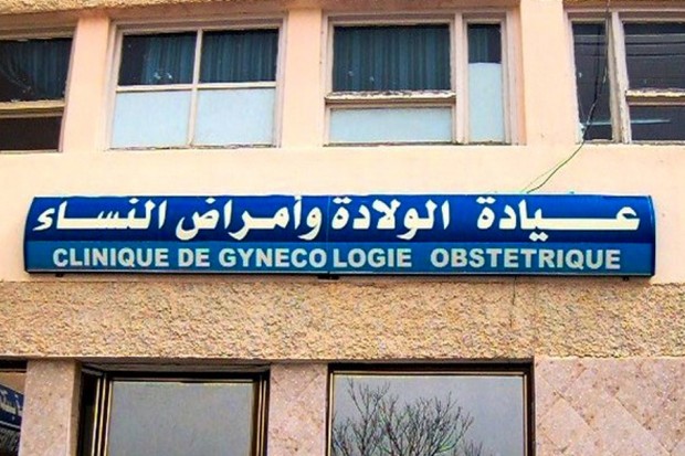 OUVERTURE PROCHAINE D’UN CENTRE HOSPITALIER D’OBSTÉTRIQUE À AÏN TÉMOUCHENT : Il sera doté d’équipements sophistiqués