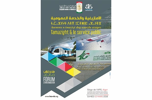 HAUT-COMMISSARIAT À L’AMAZIGHITÉ : Un dictionnaire des médias bientôt édité