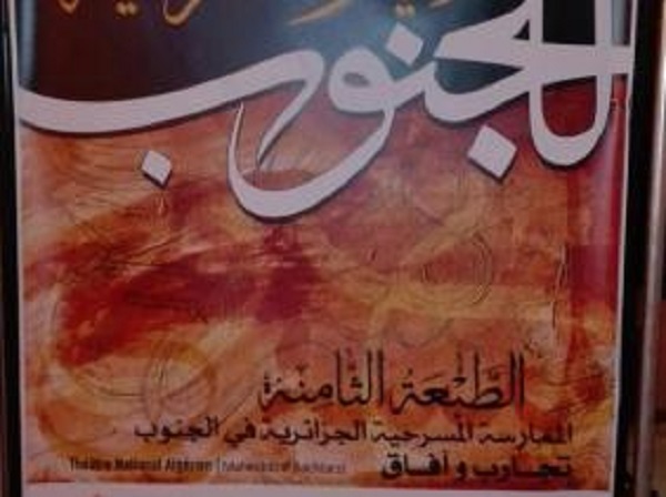 8e Journée du Théâtre dans le sud à Alger : le spectacle «Ightireb» met en garde contre le fatalisme social et intellectuel