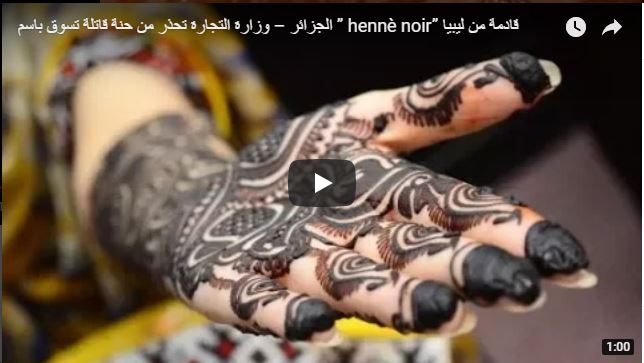 Vidéo – Du henné mortel sur le marché algérien