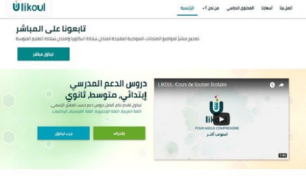 Likoul.dz lance une opération de cours de soutien gratuits pour les élèves en classes d&rsquo;examen