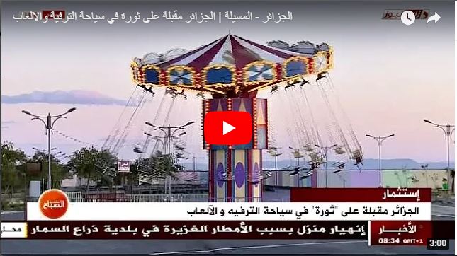 Vidéo : Premier parc d’attraction sur M’Sila