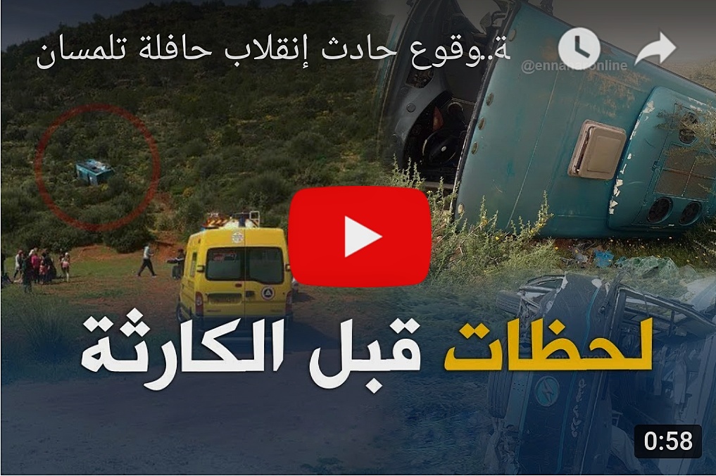Vidéo: Le moment où un bus s’est renversé à Tlemcen