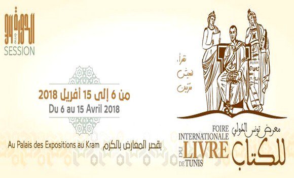 34e Foire internationale du livre de Tunis: l&rsquo;Algérie invité d&rsquo;honneur