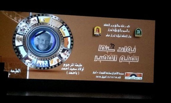 Adrar: 23 courts métrages documentaires et de fiction en compétition aux journées ‘’Touat cinéma’’