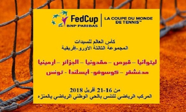 Tennis/Fed-Cup 2018: l&rsquo;Algérie avec 4 joueuses à Tunis, Ibbou déclare forfait