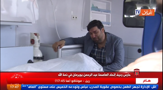 Gardien de l’équipe réserve de l’usma : Bouyermane décède d’un arrêt cardiaque