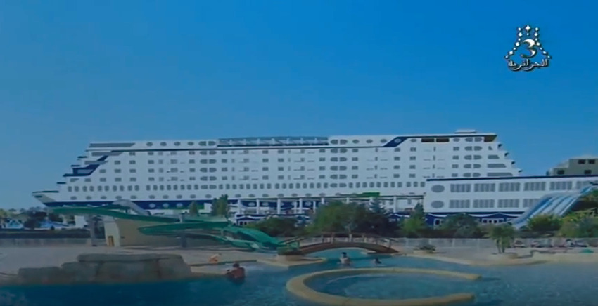 Réalisation d’un centre de thalassothérapie dans la wilaya de Ain Temouchent