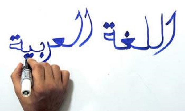Eloge de la langue arabe : DE LA LANGUE ARABE Matrice de l’âge d’or de l’islam