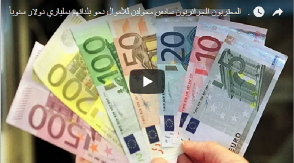 2 milliards de dollars par an : Les transferts de fonds de la diaspora algérienne demeurent faibles