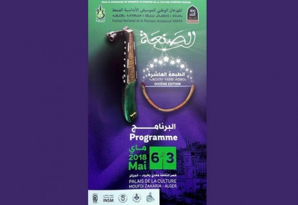 Le 10e Festival national de la musique andalouse Sanâa s’ouvre à Alger