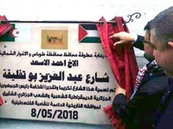 Palestine : Une rue baptisée au nom de Abdelaziz Bouteflika en Cisjordanie