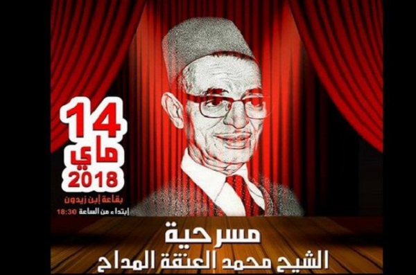 La générale de la pièce de théâtre « Cheikh M’Hamed El Anka el Meddah », présentée à Alger