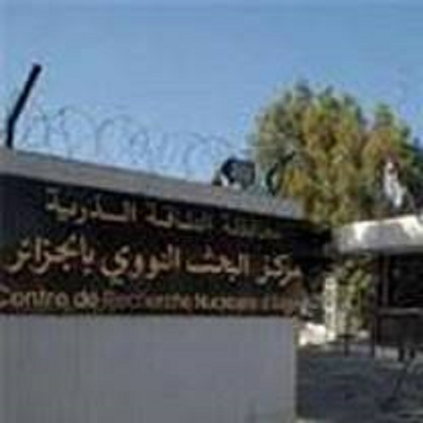 Energie atomique : Atelier international des Centres nationaux des données à Alger du 6 au 10 mai