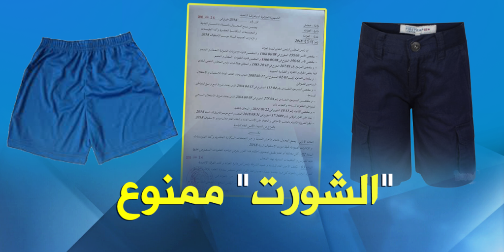 Jijel: Le maire El Aouana interdit le short !