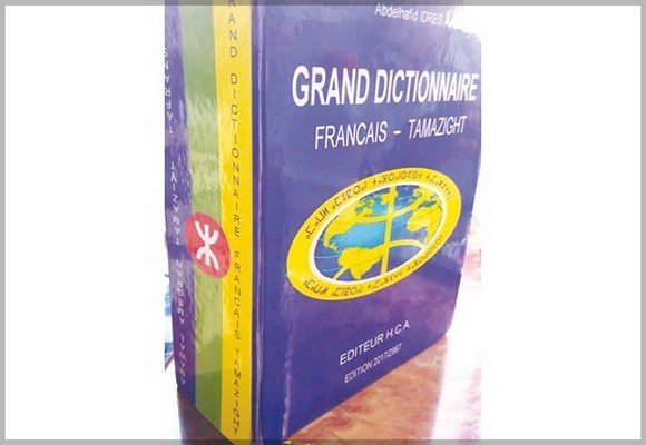 Hommage à Idres Abdelhafid à l’occasion de la sortie de son « Grand dictionnaire Français-Tamazight »