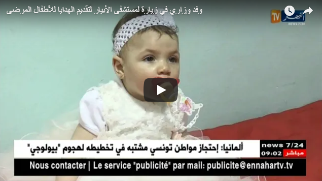Des ministres partagent la joie de l’Aïd el Fitr avec les enfants malades (Vidéo)
