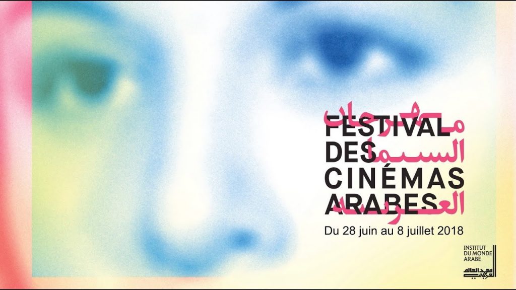 L&rsquo;Institut du monde arabe à Paris: le Festival des cinémas arabes pour bientôt