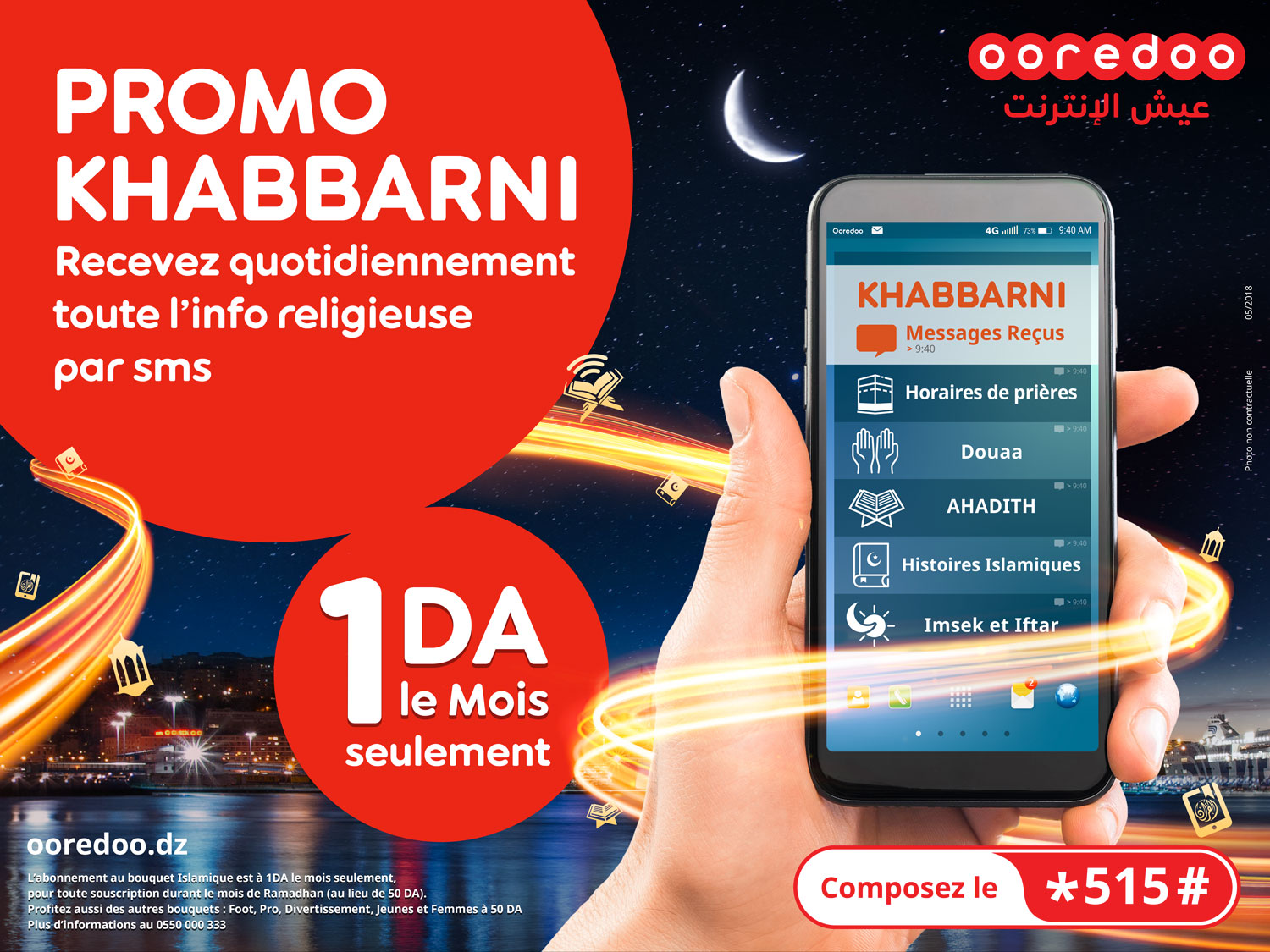 Super Promo spéciale Ramadhan: Avec Ooredoo, profitez du Bouquet islamique de son service « Khabbarni » à 1 DA seulement