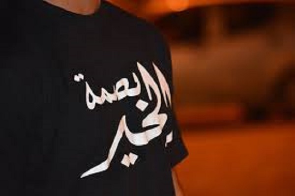 Association ramadanesque: Basmet el Khir