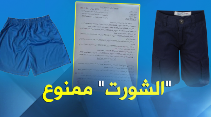 Jijel : l’interdiction du port du short en ville est annulée