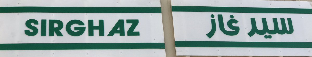 Sirghaz ne va pas comme sur des roulettes