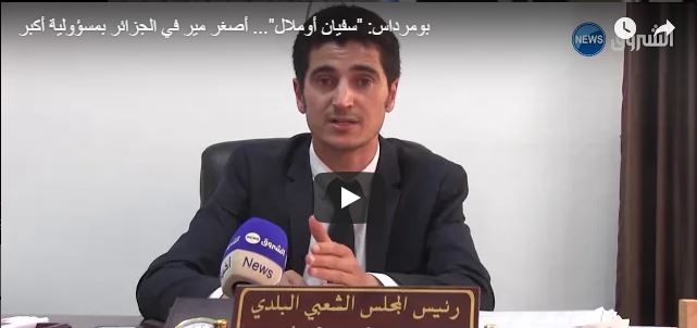 Le plus jeune maire en Algérie : Une lueur d’espoir se profile ?