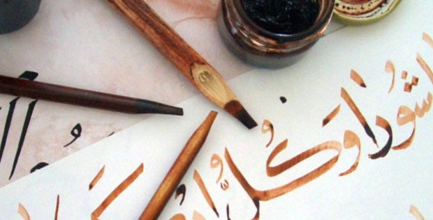 Accélérer la numérisation des contenus en langue arabe (CSLA)