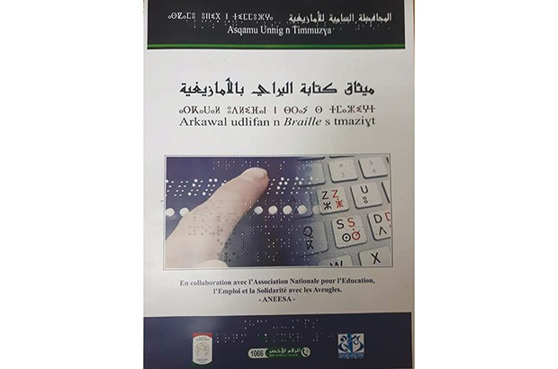 A l’initiative du HCA : Premier cahier de tamazight en braille