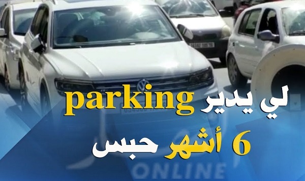 06 mois de prison contre les gardiens de parking illégaux