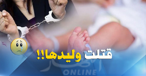 Tébessa : une jeune femme étrangle son nouveau-né