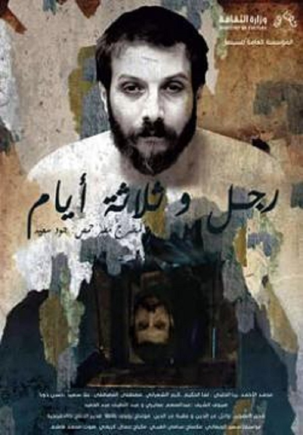 Un homme et trois jours projeté au FIOFA: Du chaos intérieur…