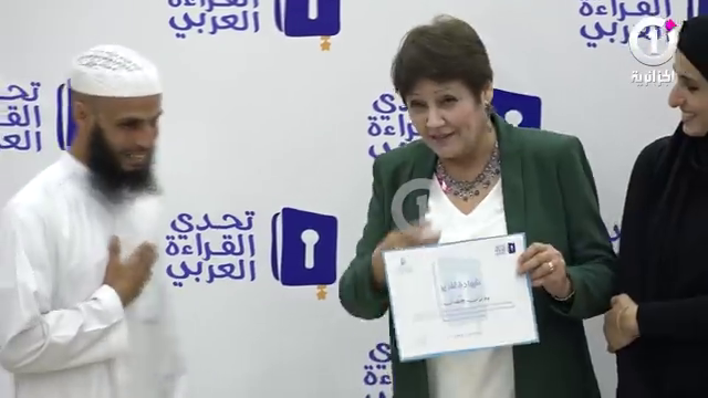 Vidéo : Un des lauréats du concours « défi de la lecture arabe » évite de serrer la main à Nouria Benghabrit