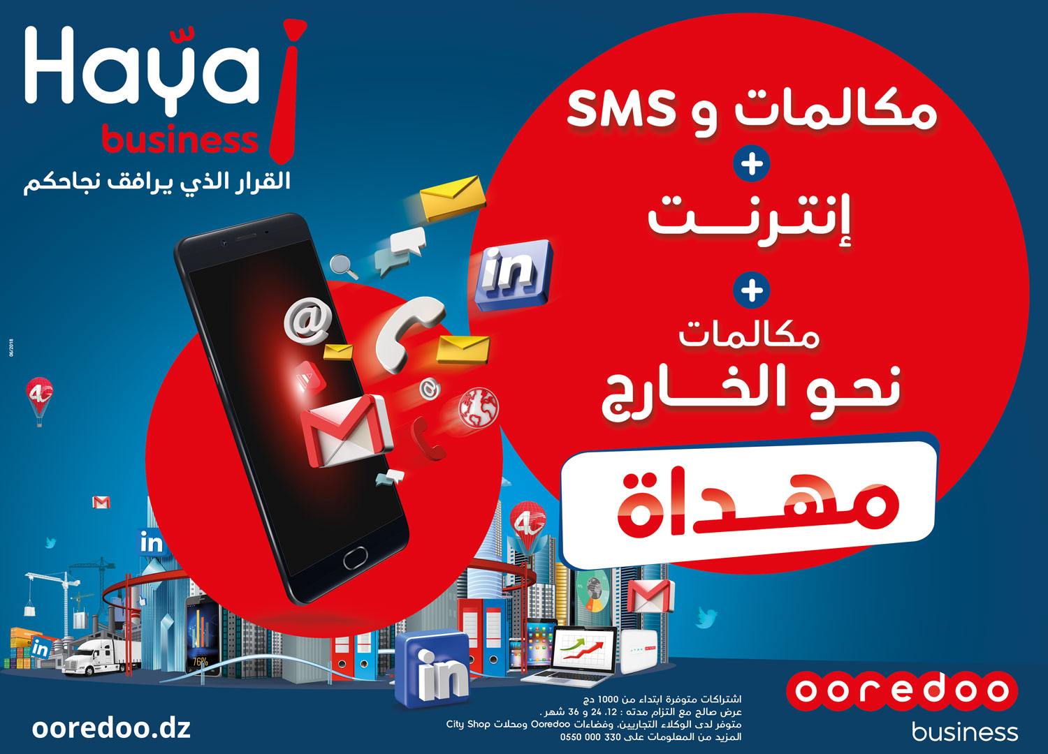 Ooredoo enrichit sa gamme de solutions  “Haya! business” destinées aux professionnels