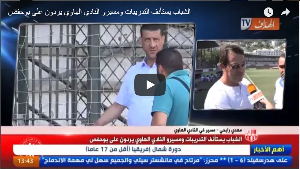 CRB: Les responsables du CSA répondent à Bouhafs