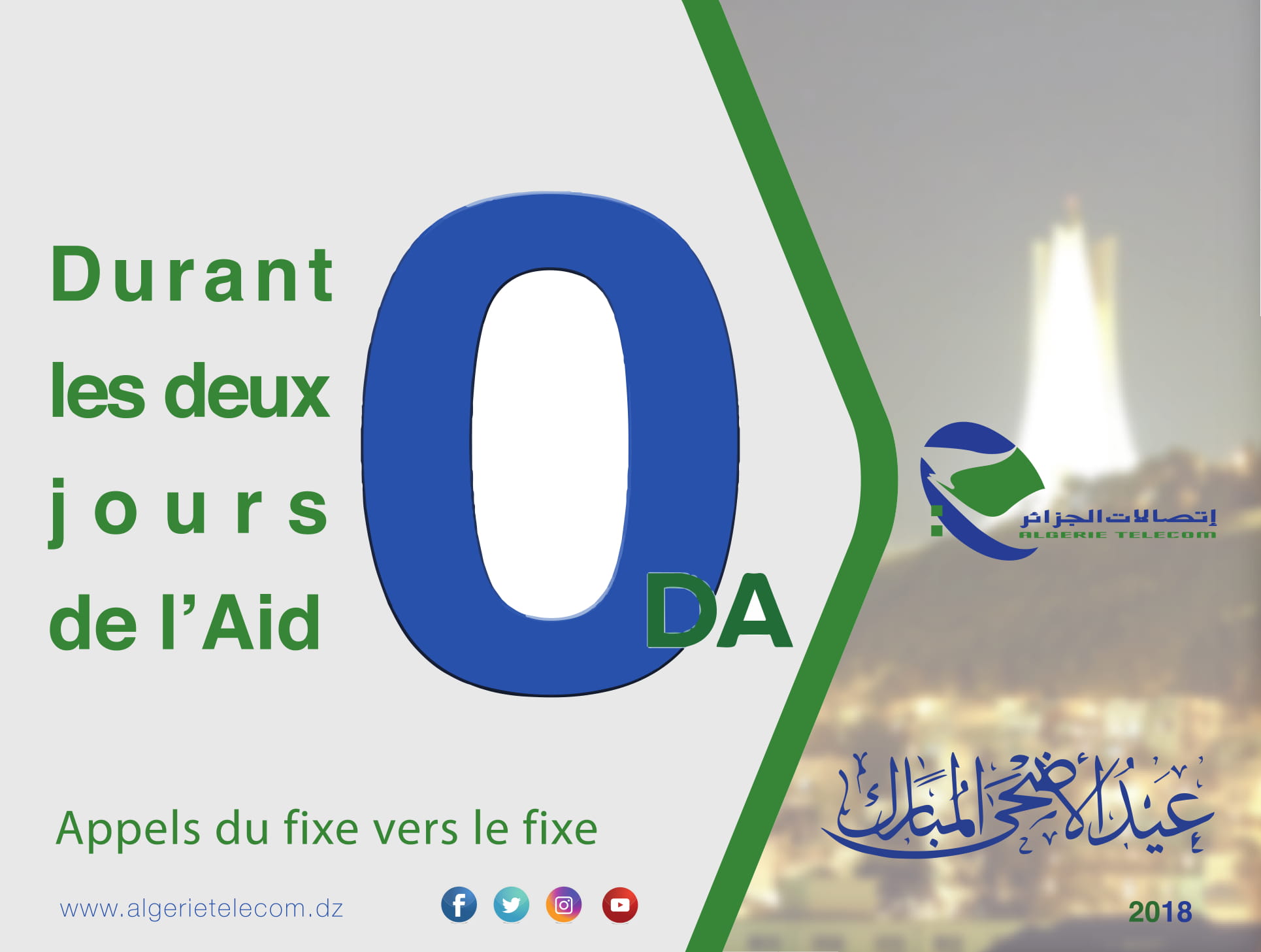 Des appels gratuits du fixe vers le fixe durant les deux jours de l&rsquo;Aid El Adha