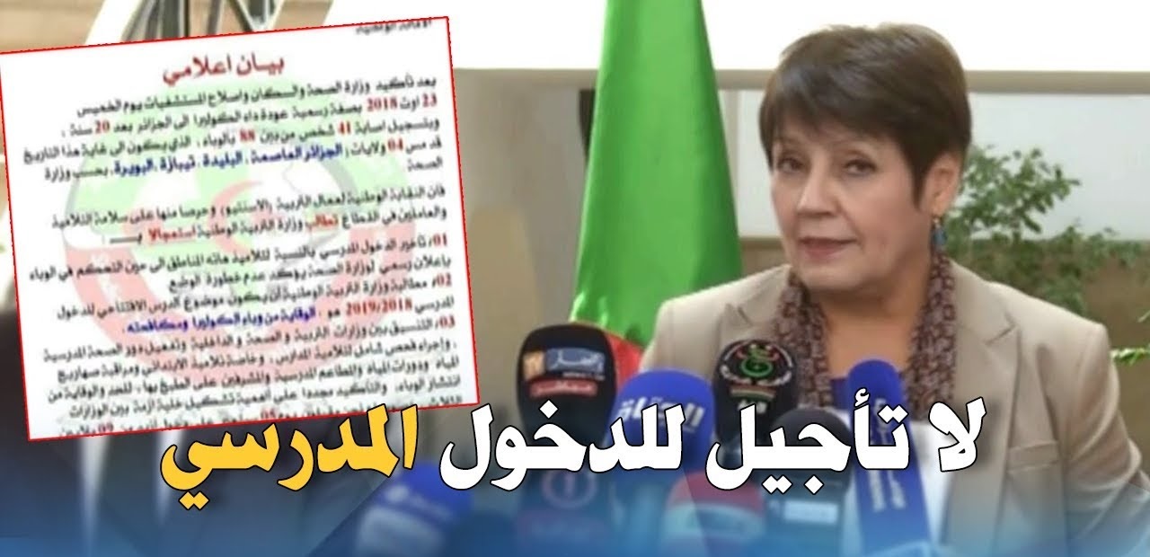 Benghebrit insiste : Pas de report de la rentrée scolaire