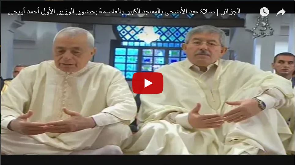 Vidéo: Bensalah, Bouhadja et Ouyahia accomplissent la prière de l’Aid El-Adha à la Grande Mosquée