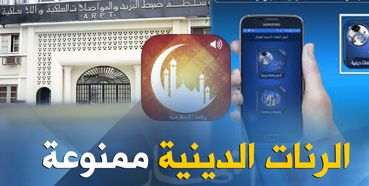 ARPT : Interdiction de la commercialisation des sonneries à caractère religieux