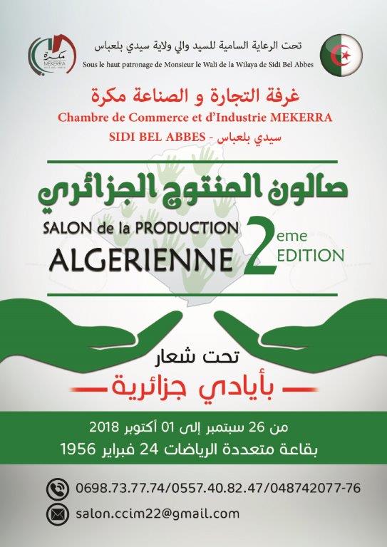 2éme édition du salon de la production algérienne en septembre