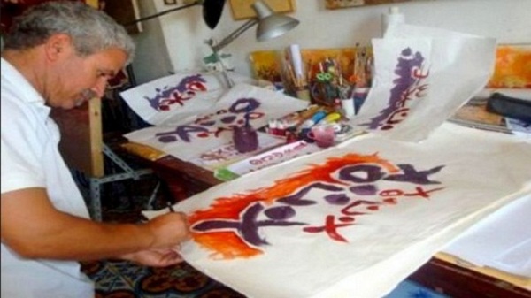 Calligraphie: Smaïl Metmati exposera à Paris