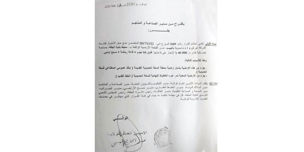 La mobilisation citoyenne a payé : La cession de l’ancienne gare ferroviaire de Djelfa annulée