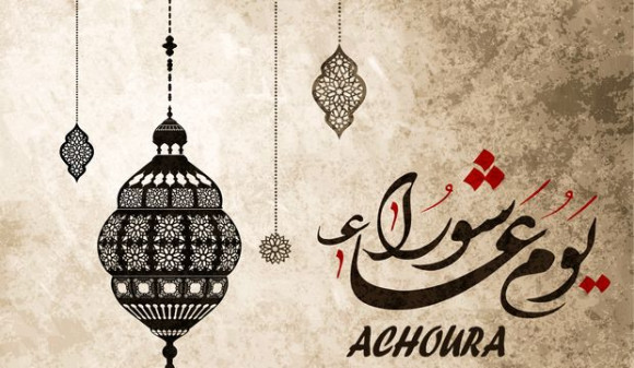 Fête de Achoura: la journée du jeudi 20 septembre chômée et payée (Fonction publique)