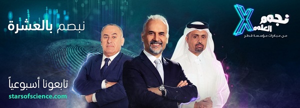 Stars of Science donne le coup d&rsquo;envoi de la saison 10