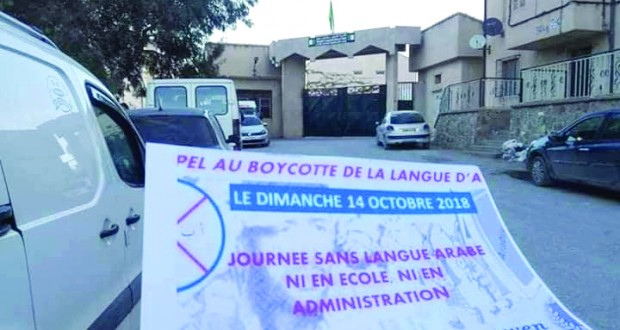 Ils boycottent l’enseignement de la langue arabe : La grève des élèves se généralise à Tizi-Ouzou