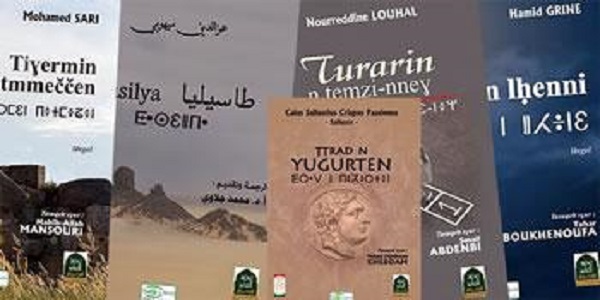 Des dizaines d&rsquo;ouvrages seront présentés : Le livre amazigh en force au Sila