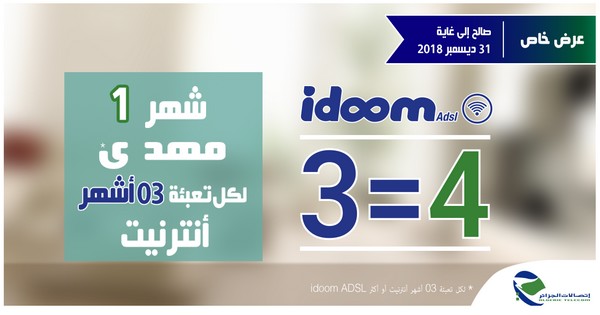 Algérie Télécom: Bénéficiez d’un mois de connexion gratuit pour tout rechargement de 3 mois ou plus !