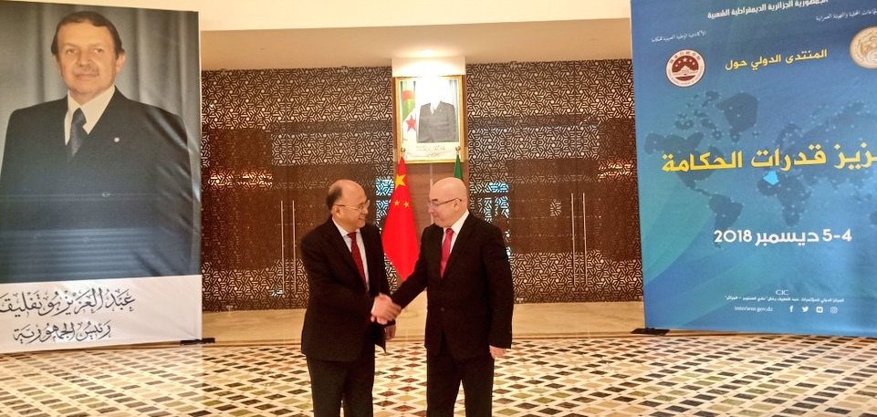 Projet de création d’une Académie algérienne de dimension africaine sur la gouvernance